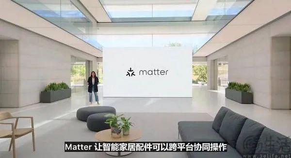 统智能家居的Matter终于名副其实九游会真人游戏第一品牌发布两年后要一(图6)