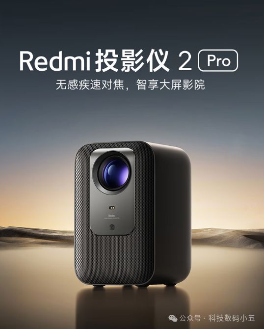 Pro：家庭影院新宠1080P画质震撼来袭！j9九游会真人游戏第一Redmi投影仪2(图3)
