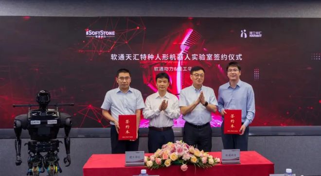 为人形机器人概念股九游会J99家华(图5)