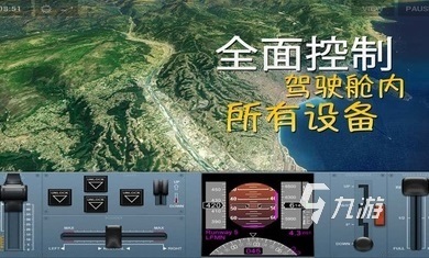 游戏有哪些 必玩的飞机游戏合集盘点j9九游会登录2025免费的飞机(图5)