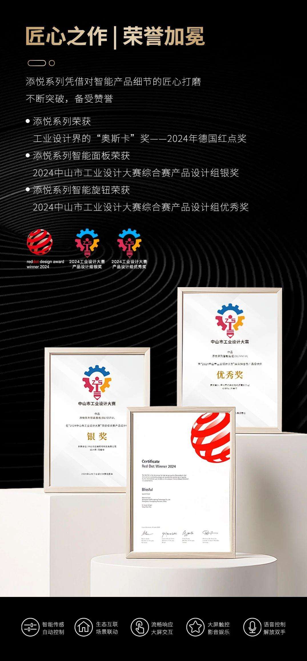 家居添悦系列：打造新一代九游会J9三峰全屋智能(图2)
