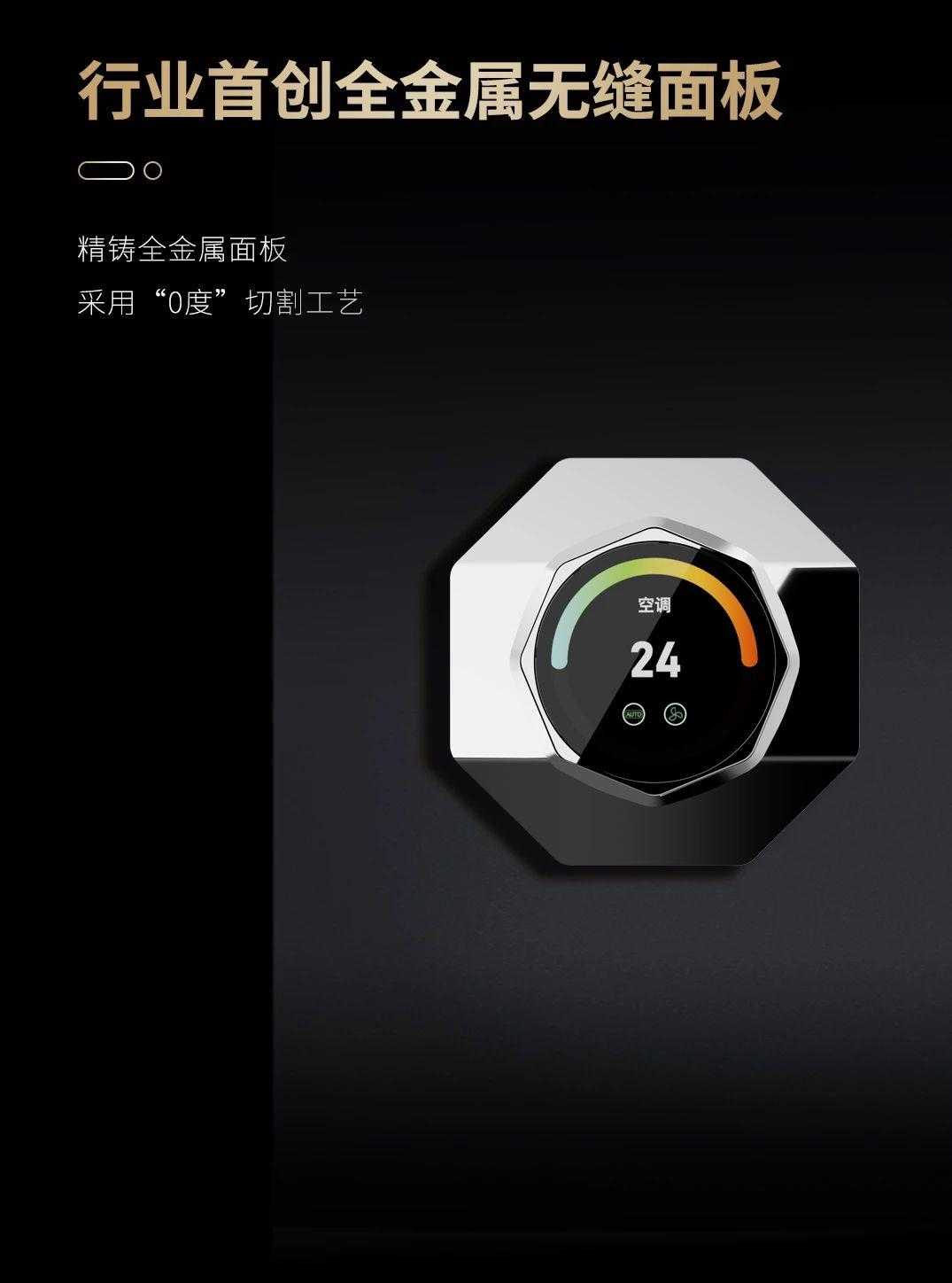 家居添悦系列：打造新一代九游会J9三峰全屋智能(图7)