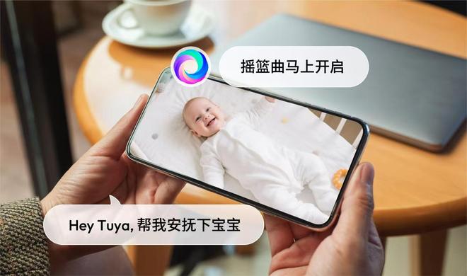 生活助手 “Hey Tuya”j9国际站涂鸦智能发布 AI(图2)