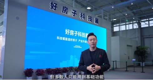 坑指南海尔好房子直播提供个性化选购方案j9九游会(中国)网站全屋智慧系统避