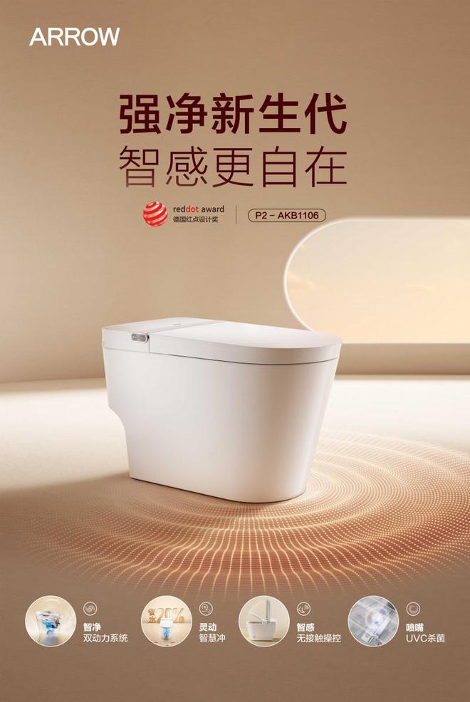 能马桶搭载灵动智慧冲冲力强劲更节能J9数